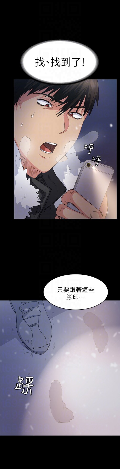 《退货女友》漫画最新章节退货女友-第4话-再次消失的恩雅免费下拉式在线观看章节第【22】张图片