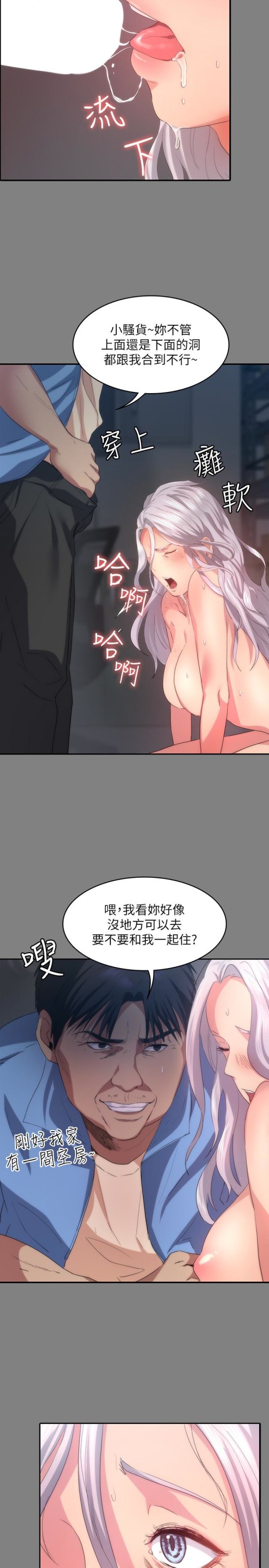 《退货女友》漫画最新章节退货女友-第4话-再次消失的恩雅免费下拉式在线观看章节第【15】张图片