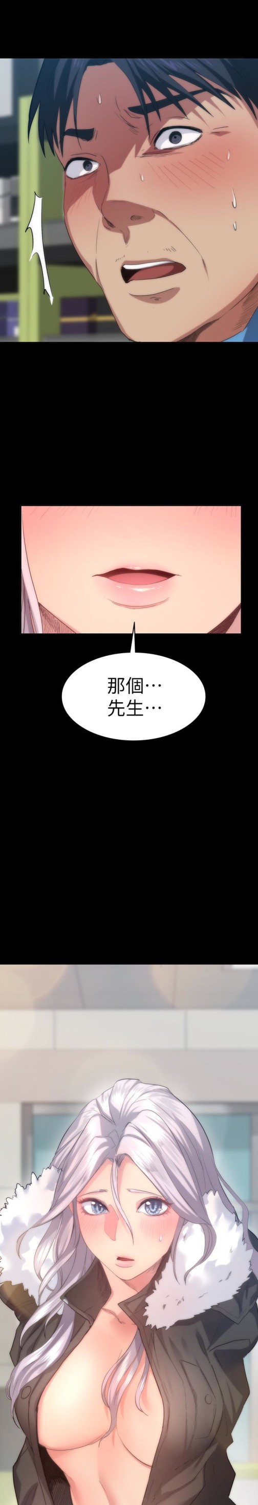 《退货女友》漫画最新章节退货女友-第4话-再次消失的恩雅免费下拉式在线观看章节第【35】张图片