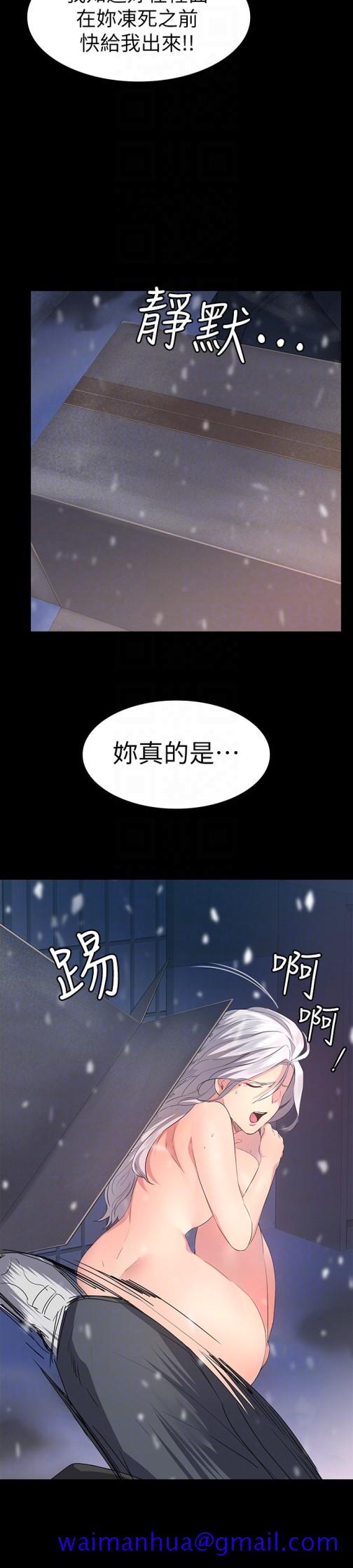 《退货女友》漫画最新章节退货女友-第4话-再次消失的恩雅免费下拉式在线观看章节第【28】张图片