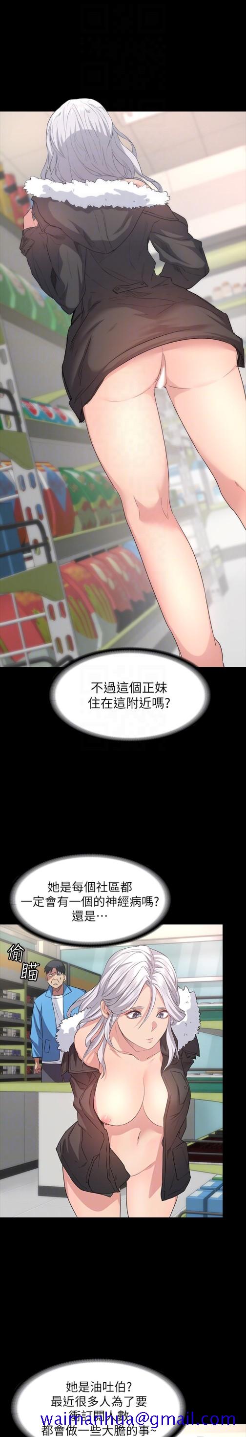 《退货女友》漫画最新章节退货女友-第5话-先生…我要买保险套免费下拉式在线观看章节第【8】张图片