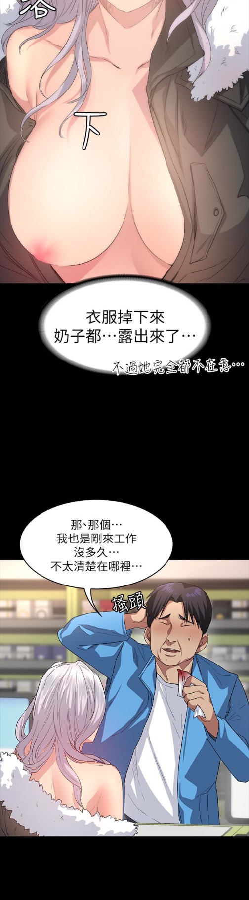 《退货女友》漫画最新章节退货女友-第5话-先生…我要买保险套免费下拉式在线观看章节第【6】张图片