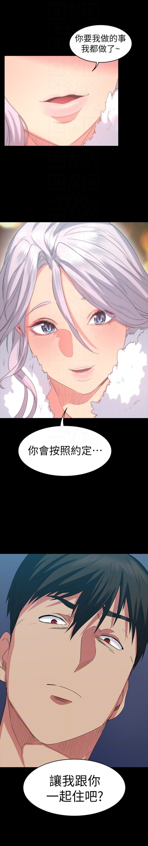 《退货女友》漫画最新章节退货女友-第6话-现在可以一起住了吧免费下拉式在线观看章节第【26】张图片