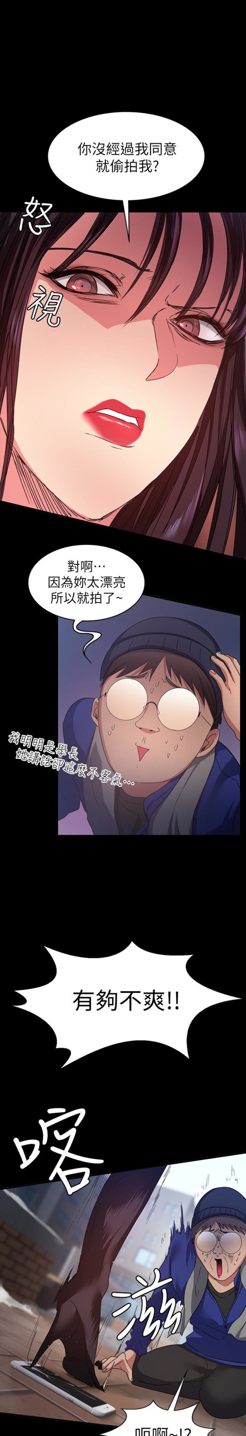 《退货女友》漫画最新章节退货女友-第7话-看见恩雅的佳薇和智媛免费下拉式在线观看章节第【25】张图片