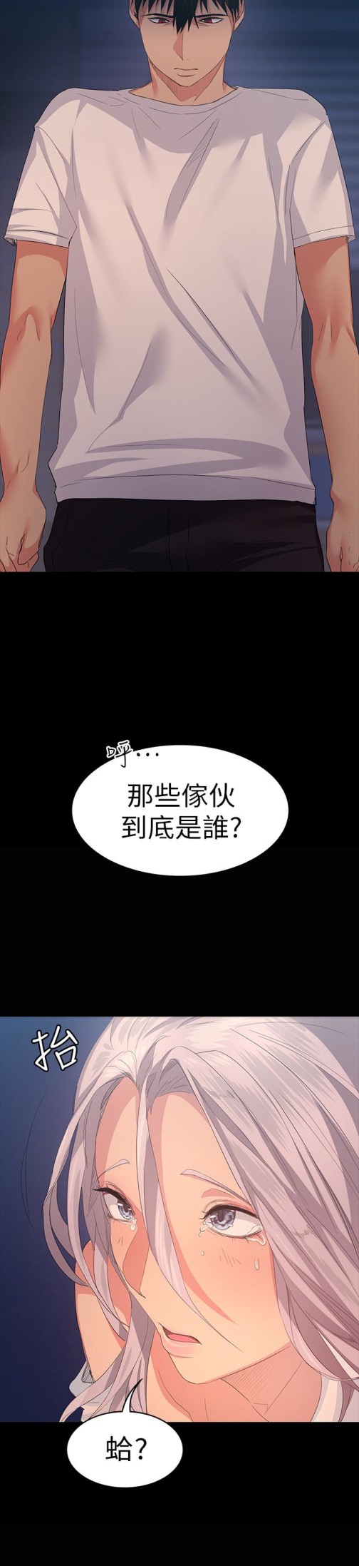 《退货女友》漫画最新章节退货女友-第7话-看见恩雅的佳薇和智媛免费下拉式在线观看章节第【5】张图片