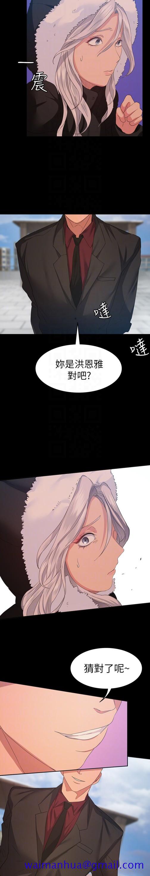 《退货女友》漫画最新章节退货女友-第7话-看见恩雅的佳薇和智媛免费下拉式在线观看章节第【28】张图片