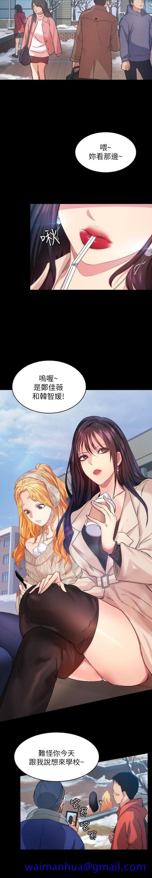 《退货女友》漫画最新章节退货女友-第7话-看见恩雅的佳薇和智媛免费下拉式在线观看章节第【18】张图片