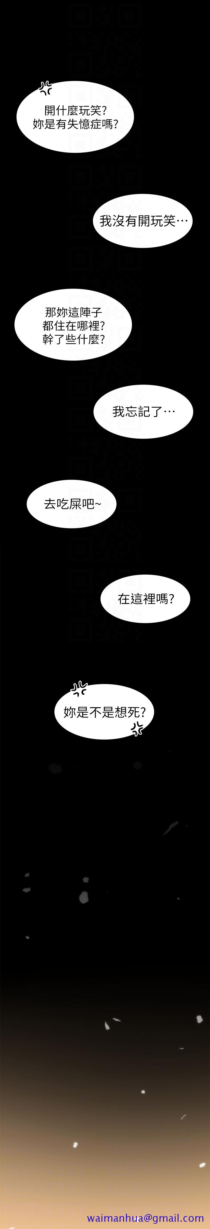 《退货女友》漫画最新章节退货女友-第7话-看见恩雅的佳薇和智媛免费下拉式在线观看章节第【8】张图片