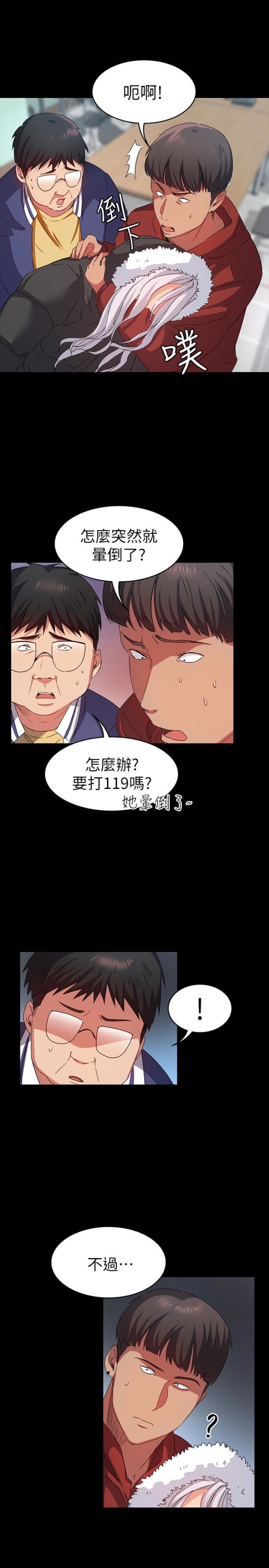 《退货女友》漫画最新章节退货女友-第8话-和恩雅接触的谜样男子免费下拉式在线观看章节第【10】张图片