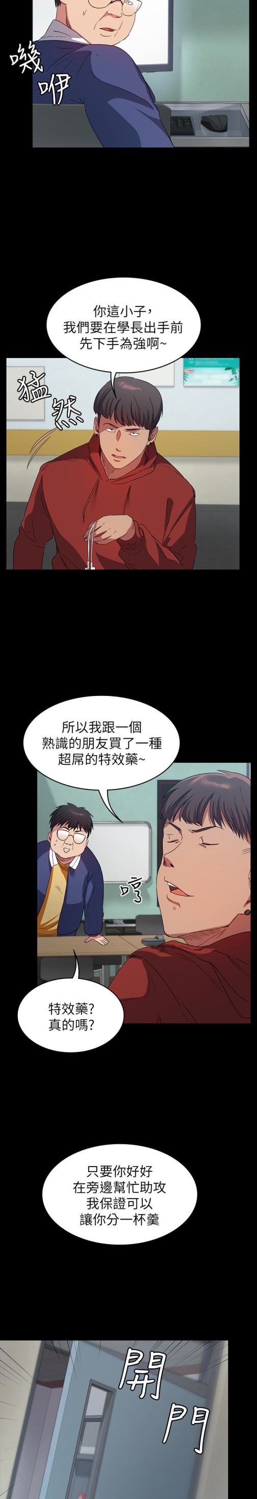 《退货女友》漫画最新章节退货女友-第8话-和恩雅接触的谜样男子免费下拉式在线观看章节第【5】张图片