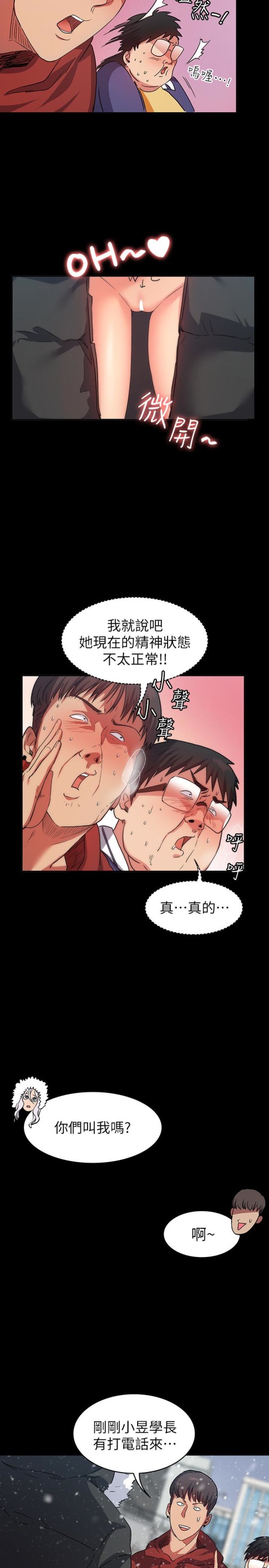 《退货女友》漫画最新章节退货女友-第9话-到处游荡寻找小昱的恩雅免费下拉式在线观看章节第【25】张图片