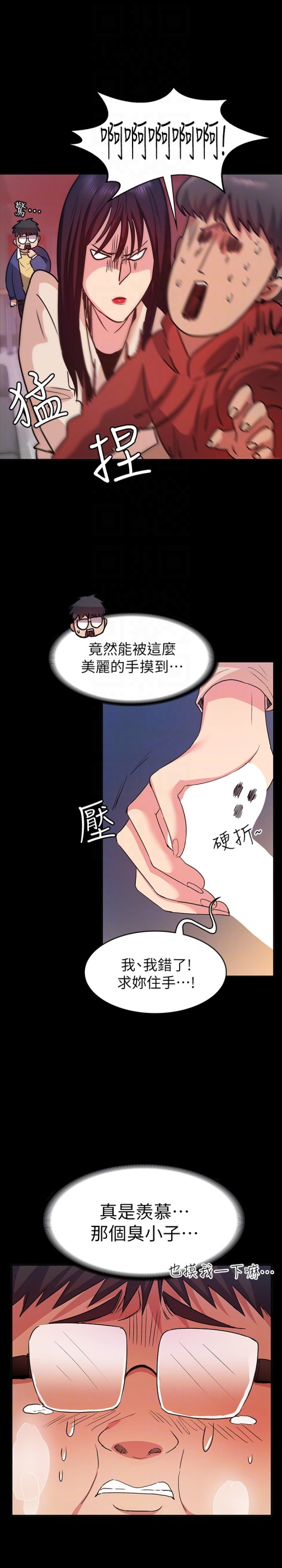 《退货女友》漫画最新章节退货女友-第9话-到处游荡寻找小昱的恩雅免费下拉式在线观看章节第【12】张图片