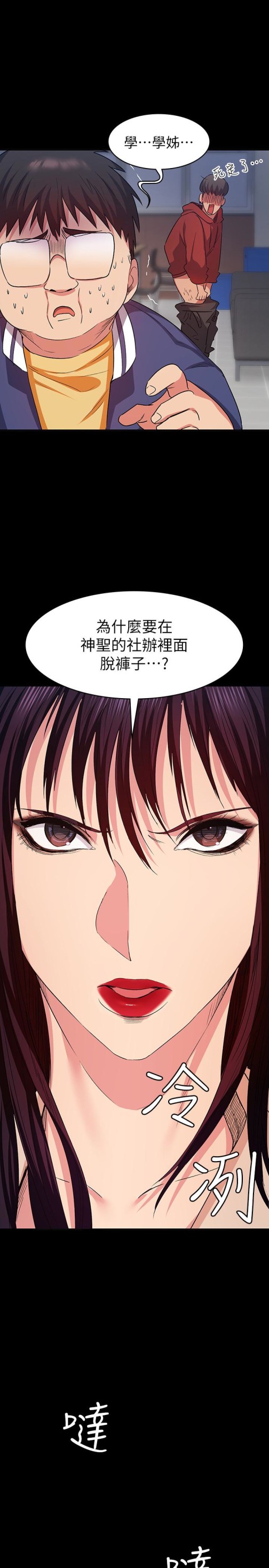 《退货女友》漫画最新章节退货女友-第9话-到处游荡寻找小昱的恩雅免费下拉式在线观看章节第【10】张图片