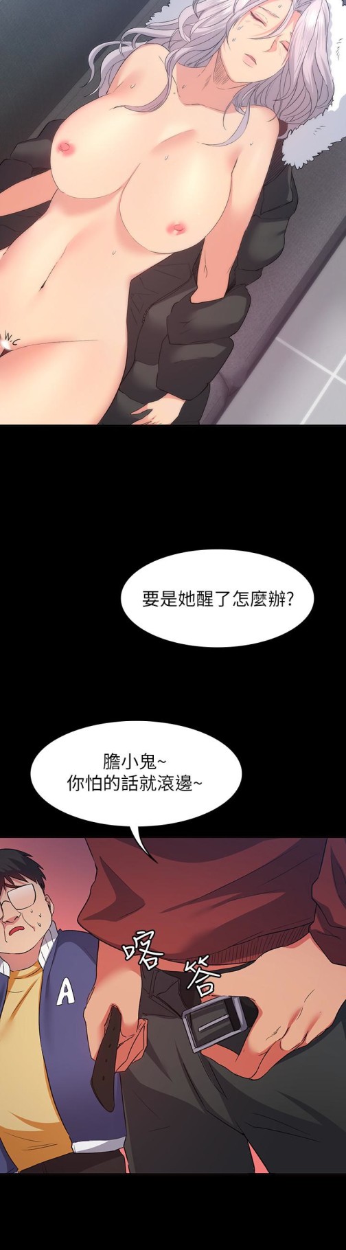 《退货女友》漫画最新章节退货女友-第9话-到处游荡寻找小昱的恩雅免费下拉式在线观看章节第【6】张图片