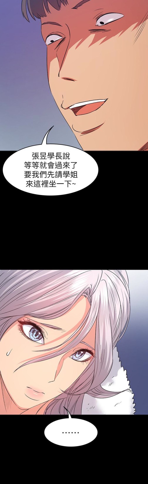 《退货女友》漫画最新章节退货女友-第10话-洪恩雅干起来这么爽吗免费下拉式在线观看章节第【2】张图片