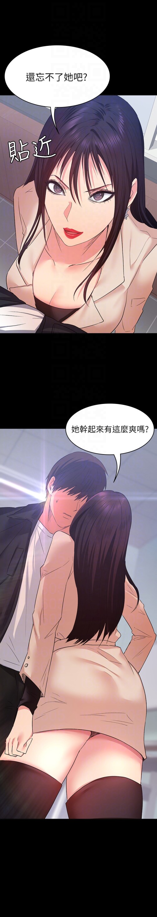 《退货女友》漫画最新章节退货女友-第10话-洪恩雅干起来这么爽吗免费下拉式在线观看章节第【20】张图片