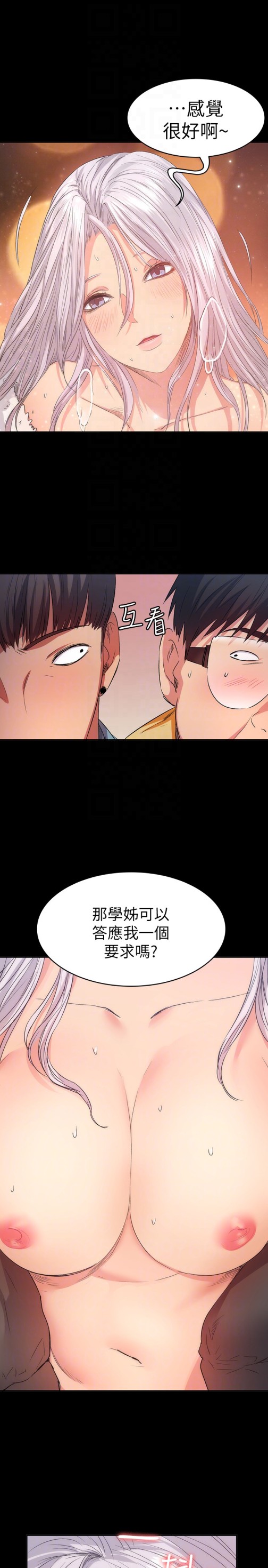 《退货女友》漫画最新章节退货女友-第10话-洪恩雅干起来这么爽吗免费下拉式在线观看章节第【26】张图片