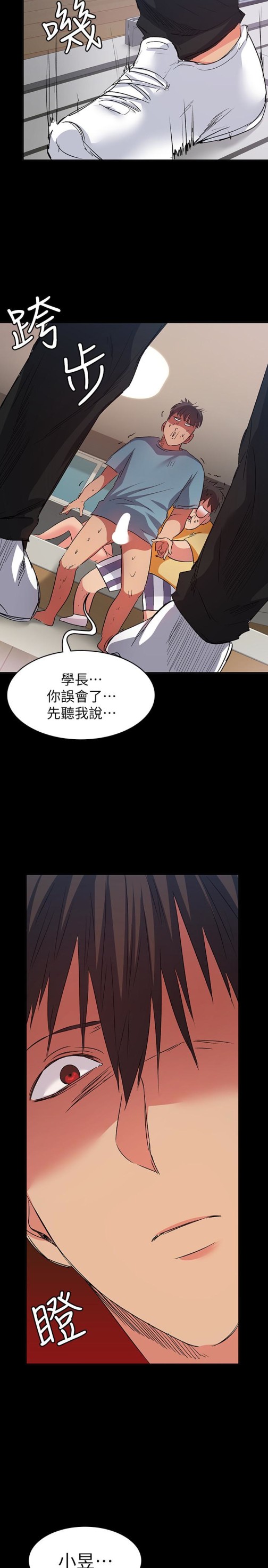 《退货女友》漫画最新章节退货女友-第11话-伸向恩雅的魔爪免费下拉式在线观看章节第【17】张图片