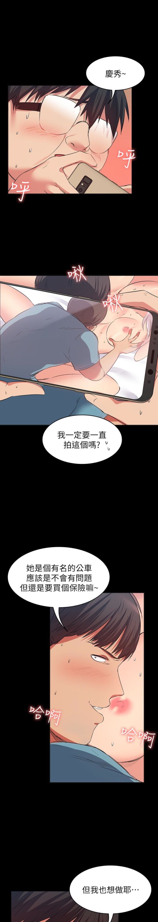 《退货女友》漫画最新章节退货女友-第11话-伸向恩雅的魔爪免费下拉式在线观看章节第【10】张图片