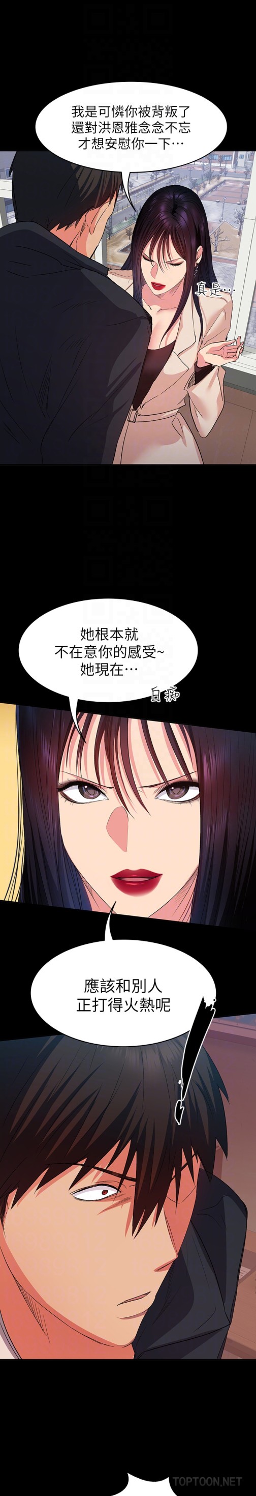 《退货女友》漫画最新章节退货女友-第11话-伸向恩雅的魔爪免费下拉式在线观看章节第【4】张图片