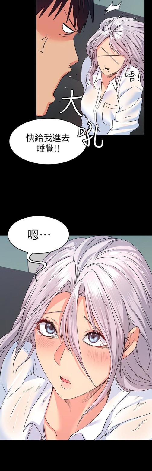 《退货女友》漫画最新章节退货女友-第11话-伸向恩雅的魔爪免费下拉式在线观看章节第【27】张图片