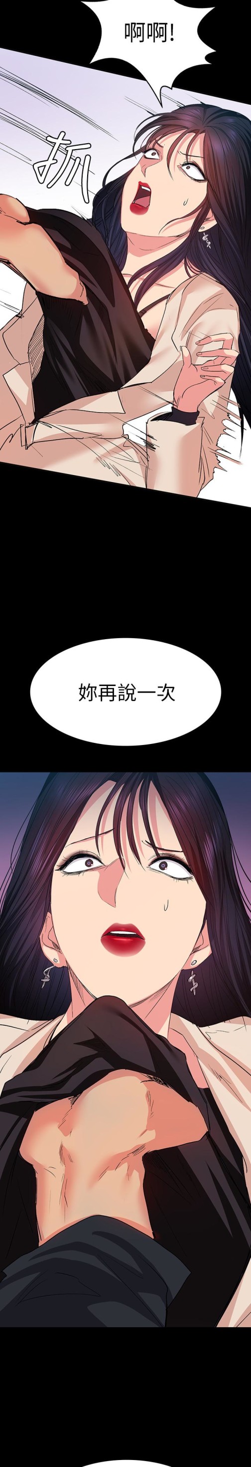 《退货女友》漫画最新章节退货女友-第11话-伸向恩雅的魔爪免费下拉式在线观看章节第【5】张图片