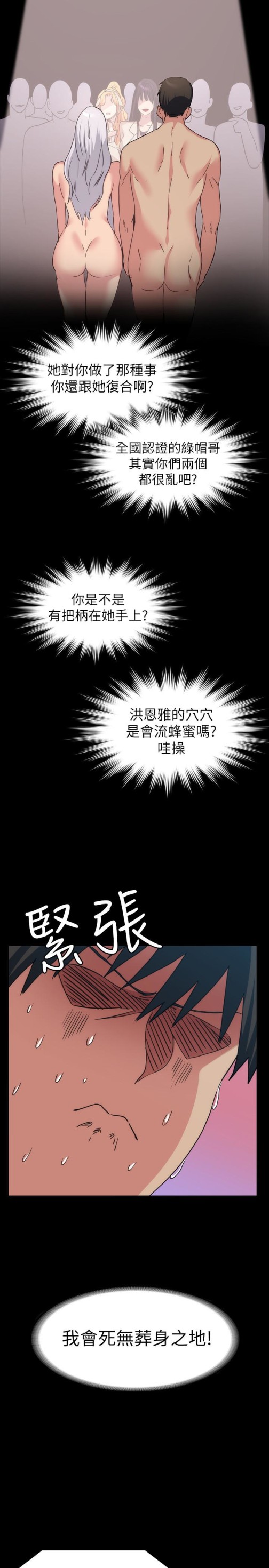 《退货女友》漫画最新章节退货女友-第13话-争夺张昱的战争免费下拉式在线观看章节第【2】张图片