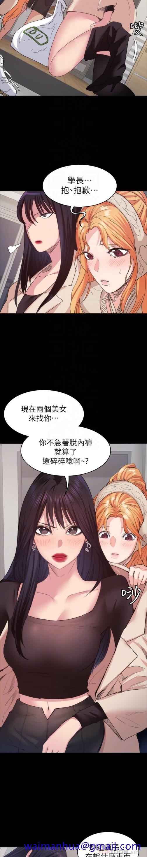 《退货女友》漫画最新章节退货女友-第13话-争夺张昱的战争免费下拉式在线观看章节第【8】张图片