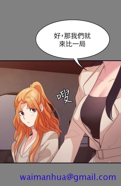 《退货女友》漫画最新章节退货女友-第13话-争夺张昱的战争免费下拉式在线观看章节第【18】张图片