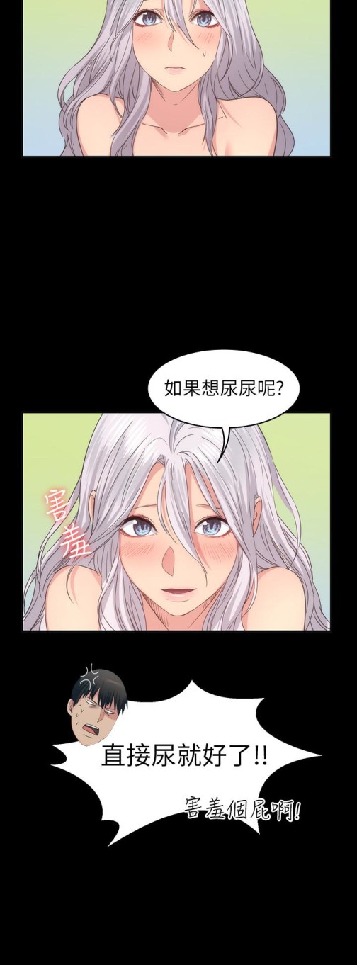 《退货女友》漫画最新章节退货女友-第13话-争夺张昱的战争免费下拉式在线观看章节第【6】张图片