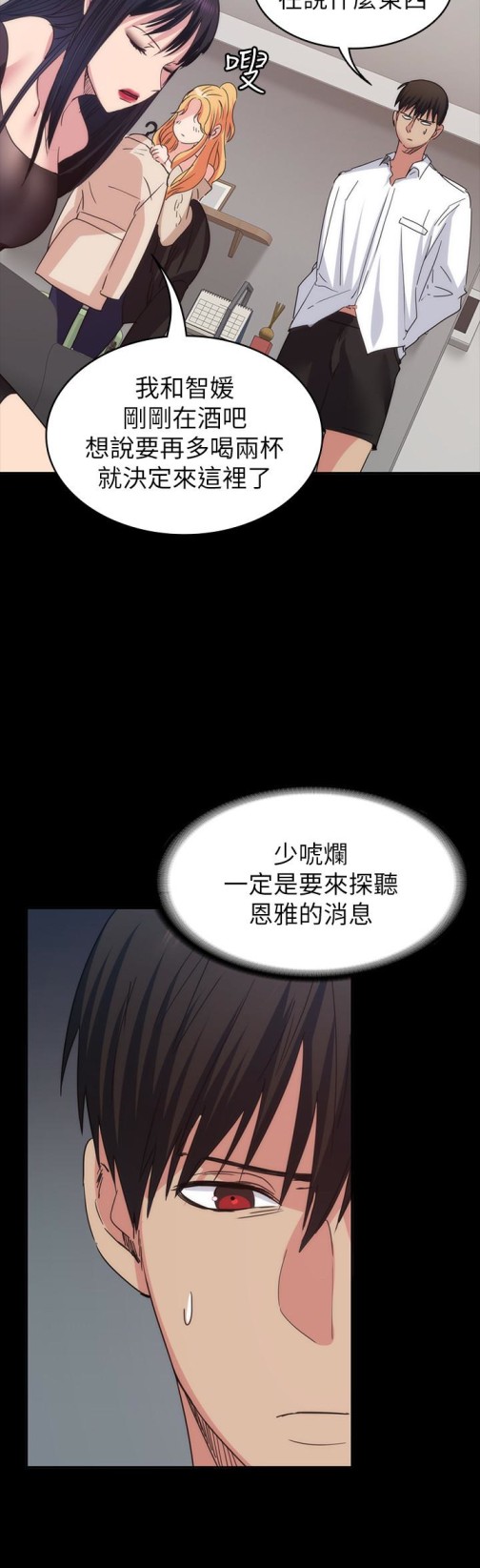 《退货女友》漫画最新章节退货女友-第13话-争夺张昱的战争免费下拉式在线观看章节第【9】张图片