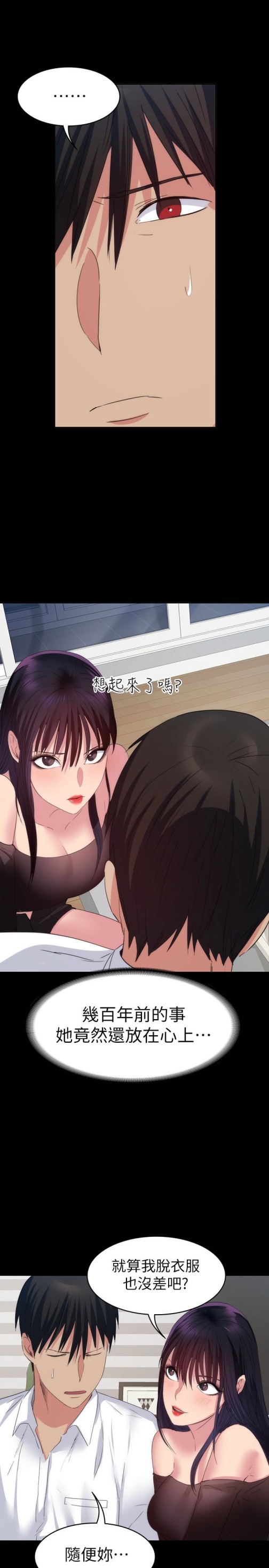 《退货女友》漫画最新章节退货女友-第14话-兴奋就输了免费下拉式在线观看章节第【21】张图片