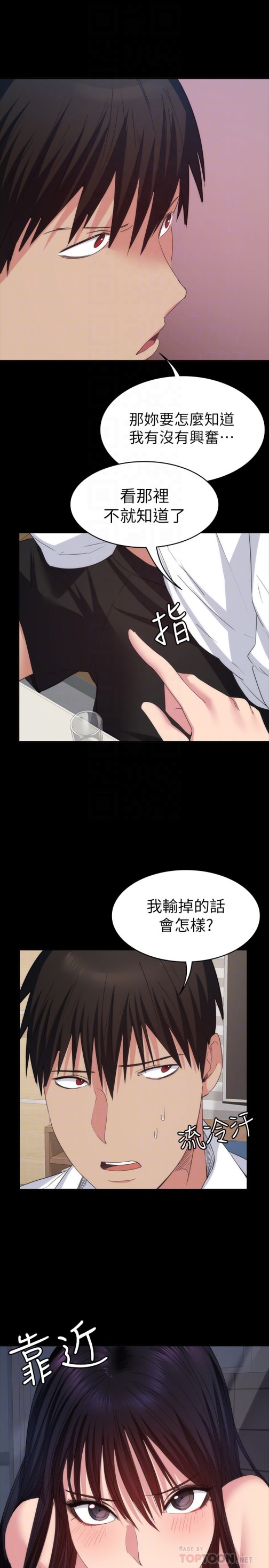 《退货女友》漫画最新章节退货女友-第14话-兴奋就输了免费下拉式在线观看章节第【24】张图片