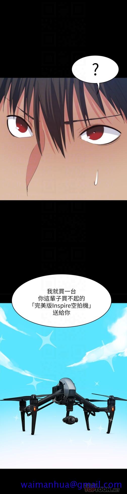 《退货女友》漫画最新章节退货女友-第14话-兴奋就输了免费下拉式在线观看章节第【8】张图片