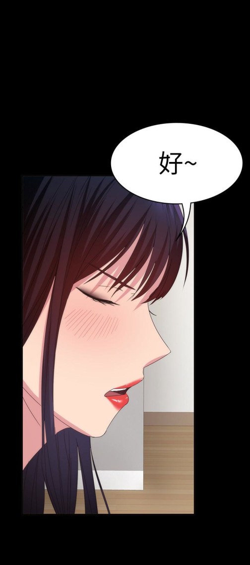 《退货女友》漫画最新章节退货女友-第14话-兴奋就输了免费下拉式在线观看章节第【29】张图片