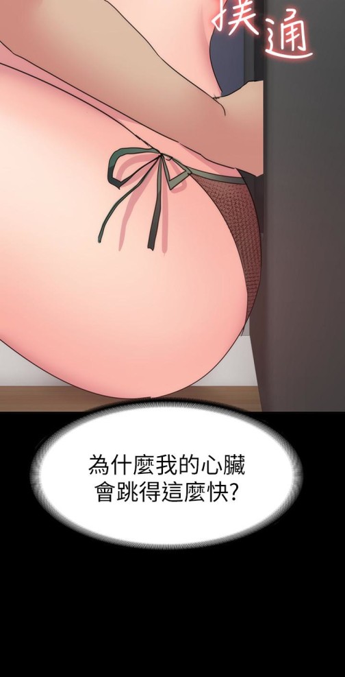 《退货女友》漫画最新章节退货女友-第15话-小昱和佳薇激烈的肢体接触免费下拉式在线观看章节第【15】张图片