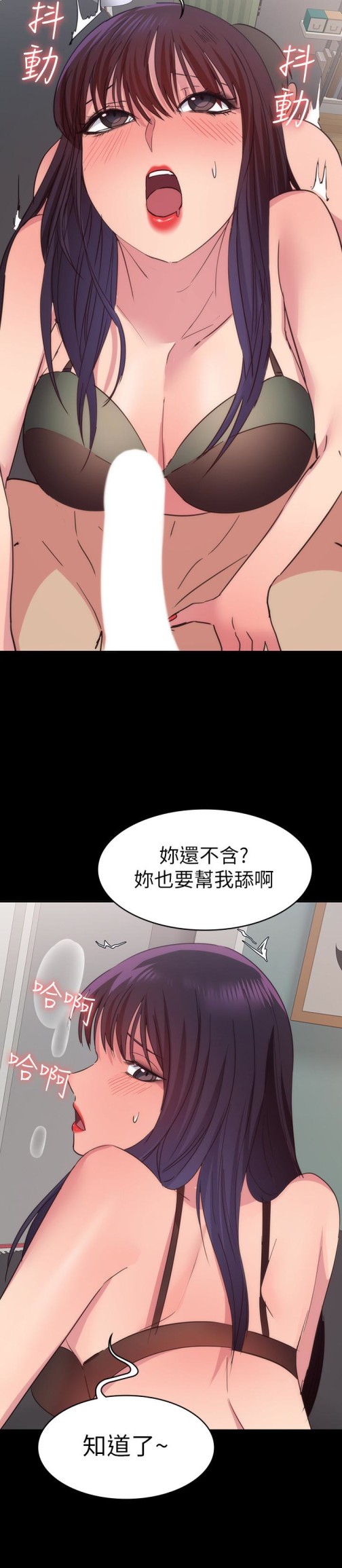 《退货女友》漫画最新章节退货女友-第15话-小昱和佳薇激烈的肢体接触免费下拉式在线观看章节第【29】张图片