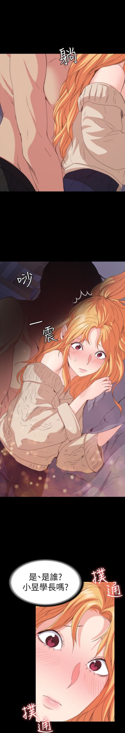 《退货女友》漫画最新章节退货女友-第16话-我不想停下来免费下拉式在线观看章节第【9】张图片