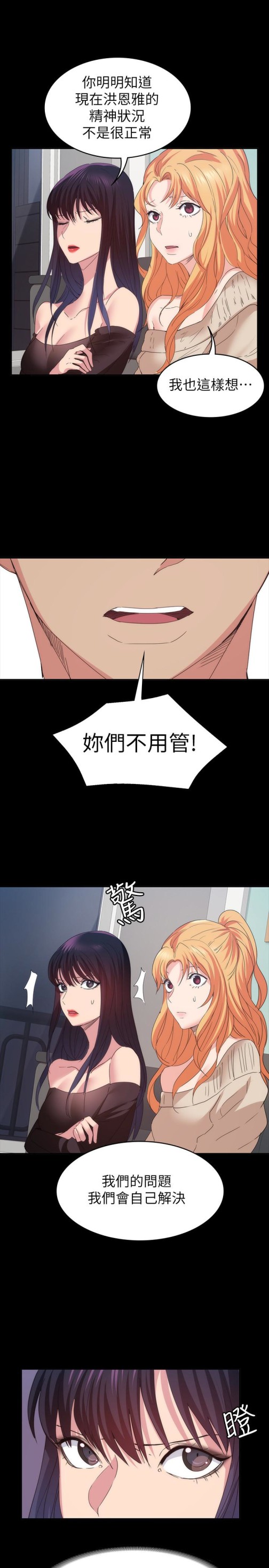 《退货女友》漫画最新章节退货女友-第17话-智媛房间里发生的事免费下拉式在线观看章节第【10】张图片