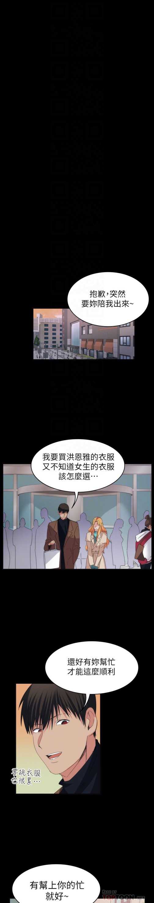 《退货女友》漫画最新章节退货女友-第17话-智媛房间里发生的事免费下拉式在线观看章节第【12】张图片