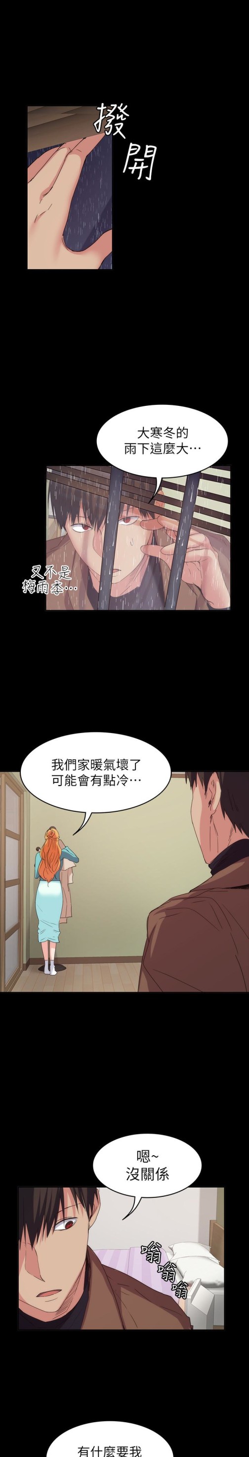 《退货女友》漫画最新章节退货女友-第17话-智媛房间里发生的事免费下拉式在线观看章节第【15】张图片