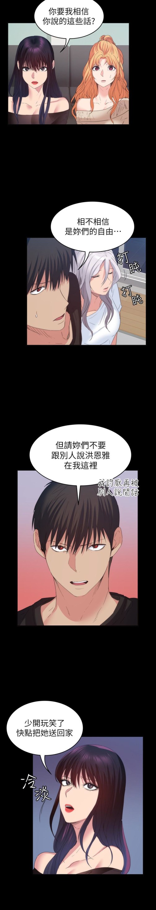 《退货女友》漫画最新章节退货女友-第17话-智媛房间里发生的事免费下拉式在线观看章节第【9】张图片