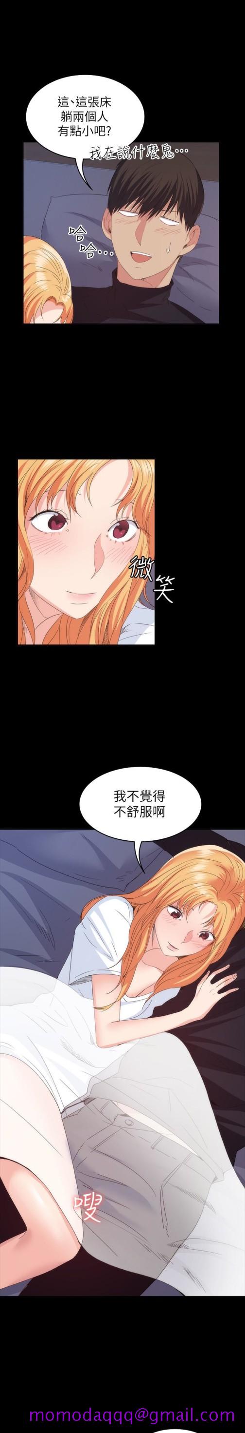 《退货女友》漫画最新章节退货女友-第18话-可以留在这里陪我吗免费下拉式在线观看章节第【13】张图片