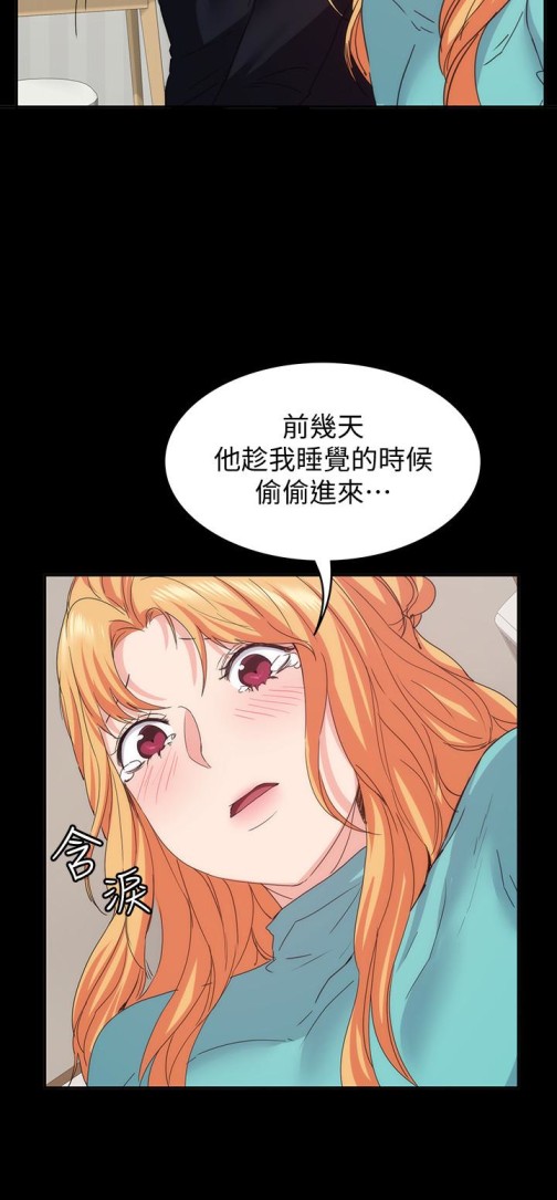 《退货女友》漫画最新章节退货女友-第18话-可以留在这里陪我吗免费下拉式在线观看章节第【1】张图片