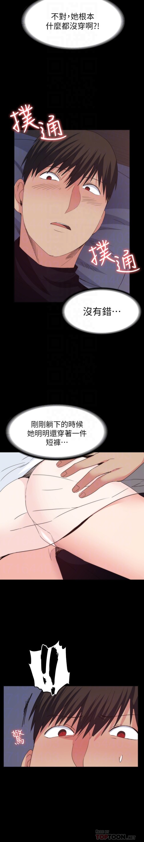 《退货女友》漫画最新章节退货女友-第18话-可以留在这里陪我吗免费下拉式在线观看章节第【16】张图片