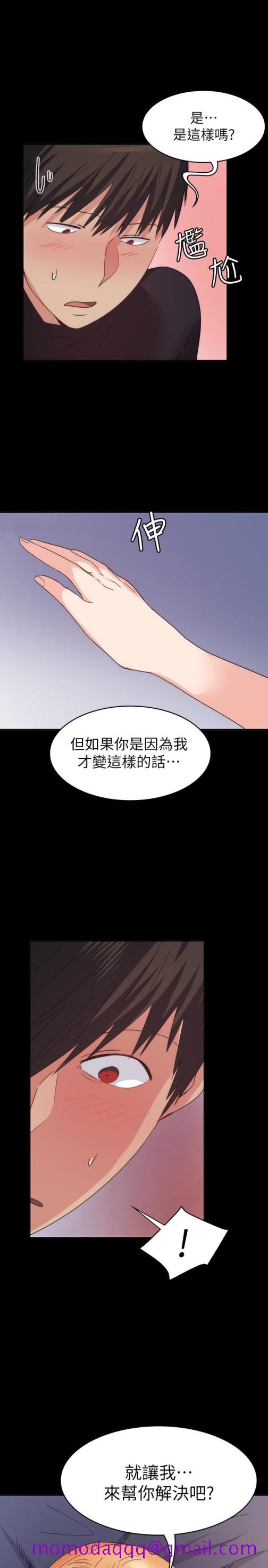 《退货女友》漫画最新章节退货女友-第18话-可以留在这里陪我吗免费下拉式在线观看章节第【23】张图片