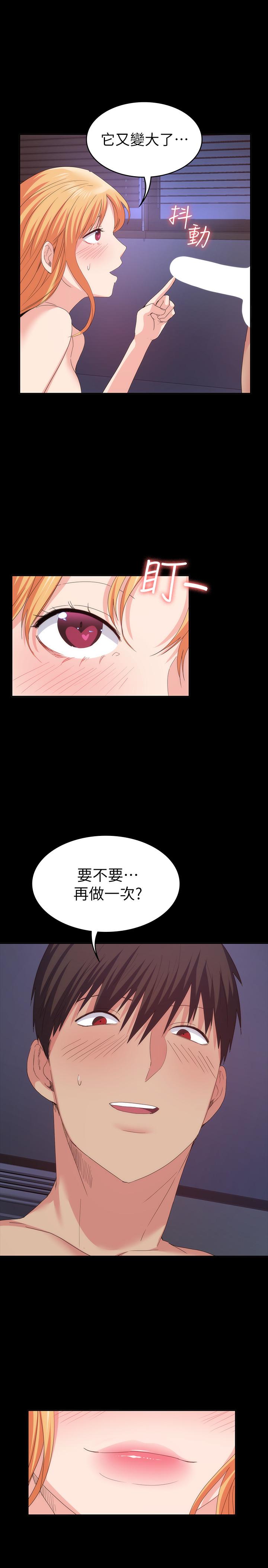 《退货女友》漫画最新章节退货女友-第19话-异常积极的女人免费下拉式在线观看章节第【11】张图片