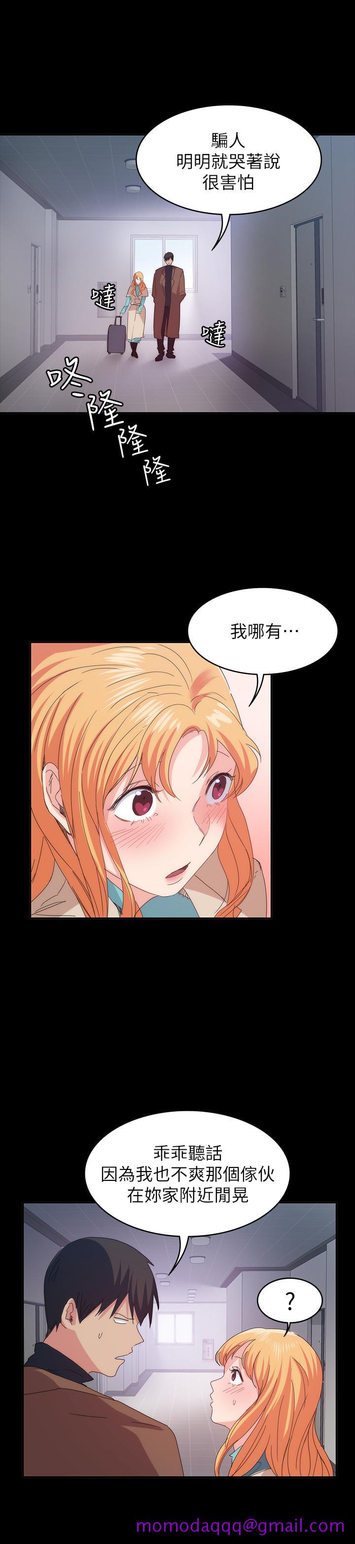 《退货女友》漫画最新章节退货女友-第19话-异常积极的女人免费下拉式在线观看章节第【13】张图片