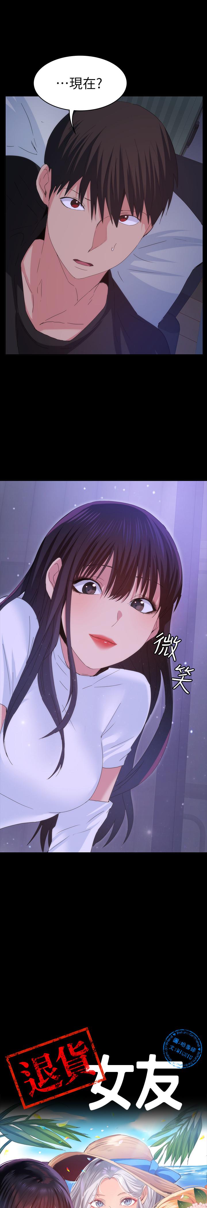 《退货女友》漫画最新章节退货女友-第20话-和三个女人同居免费下拉式在线观看章节第【24】张图片