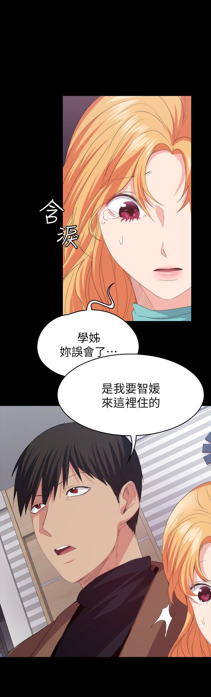 《退货女友》漫画最新章节退货女友-第20话-和三个女人同居免费下拉式在线观看章节第【4】张图片